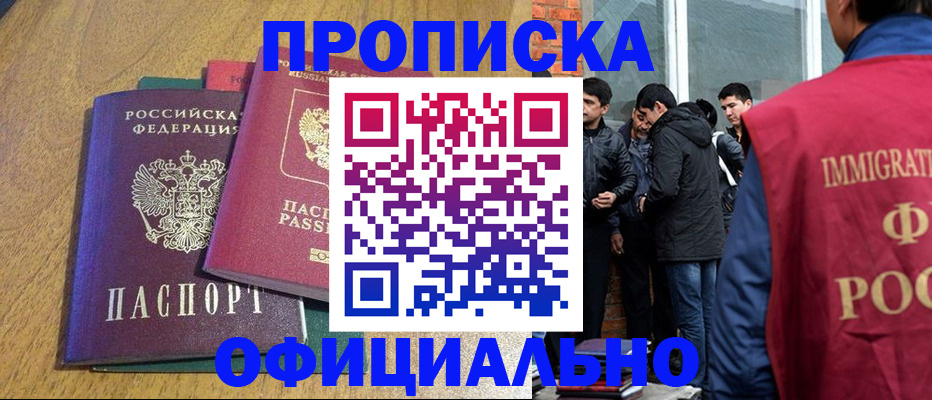 где прописаться в Тамбове