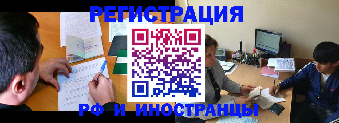 прописка для работы в Тамбове