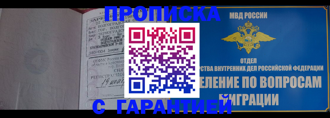 временная регистрация недорого в Тамбове