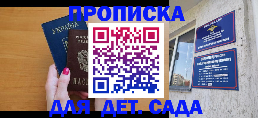 временная прописка в Тамбове