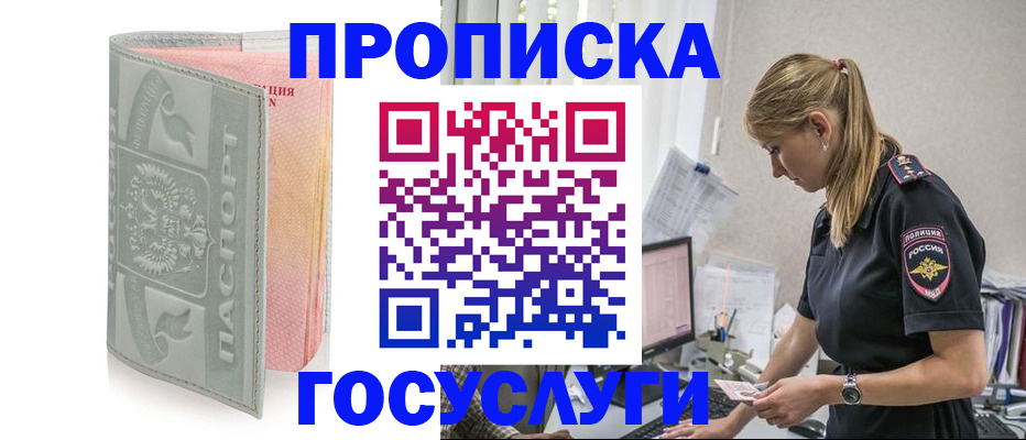 прописка для кредита в Тамбове