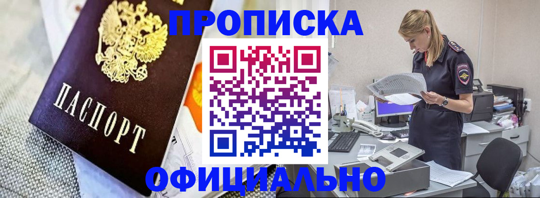 временная регистрация гарантия в Тамбове