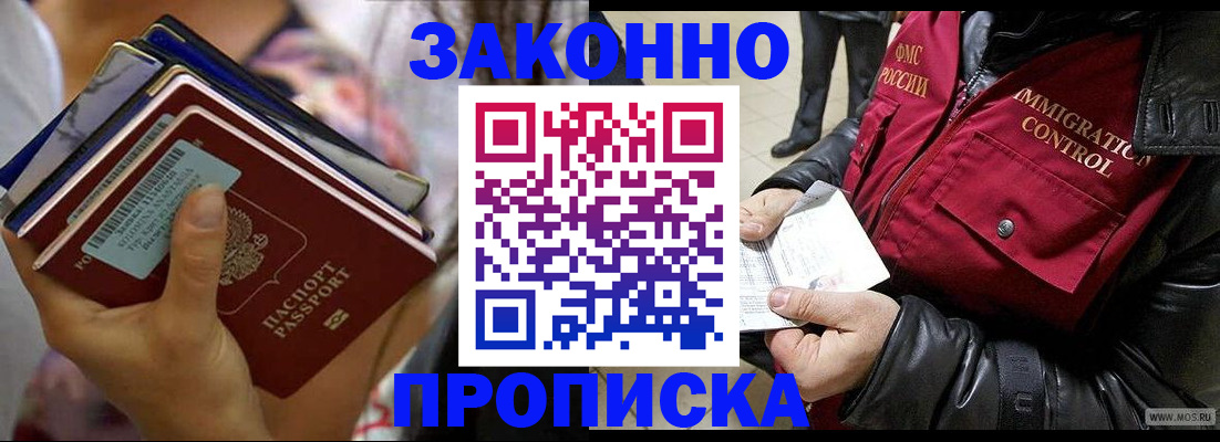 временная регистрация для всех в Тамбове